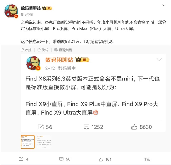 蘋果引領(lǐng)的mini手機時代終結(jié)：各家小屏旗艦不再叫mini了