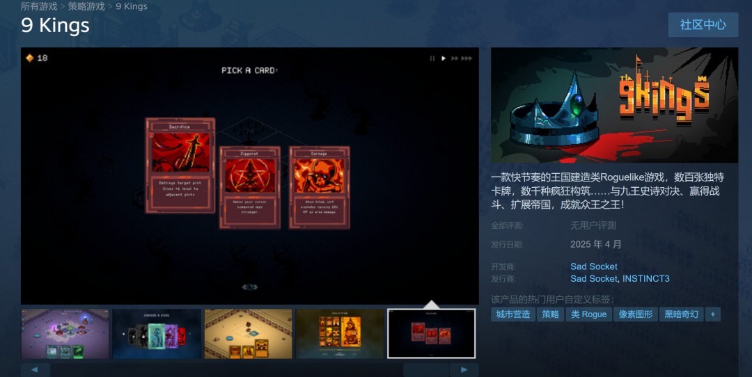 肉鴿策略《9 Kings》Steam商店頁公開 4月發(fā)售