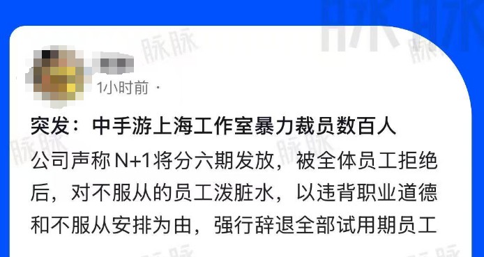 曝《仙劍世界》工作室大裁員 中手游稱不會(huì)影響游戲