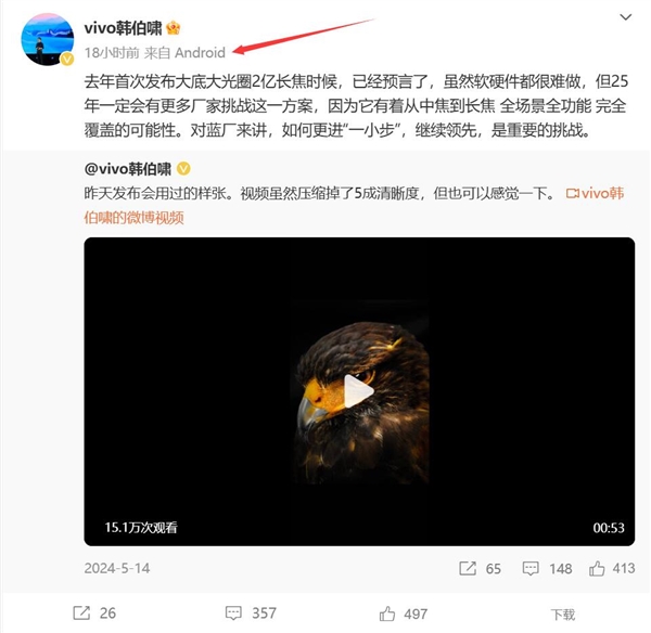 滅霸2.0終于來了！vivo X200 Ultra開啟預(yù)熱：影像領(lǐng)先友商