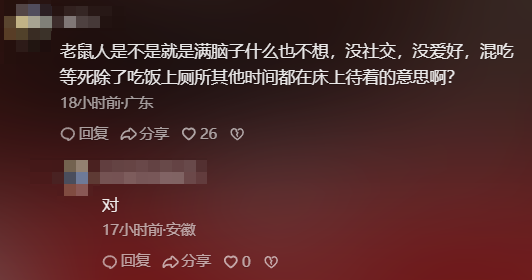 為啥有這么多網友一夜之間確診成“低能量老鼠人”？