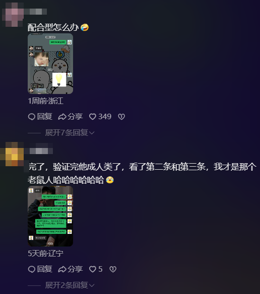 為啥有這么多網友一夜之間確診成“低能量老鼠人”？