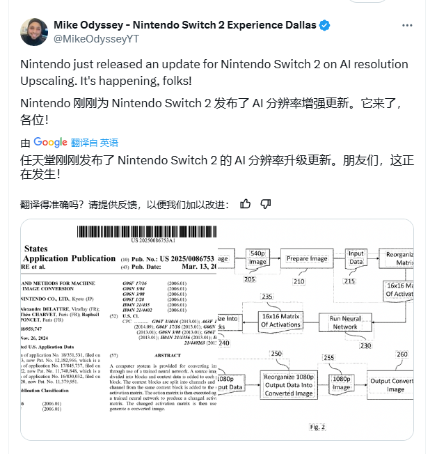 任天堂新专利曝光 Switch2分辨率画质升级