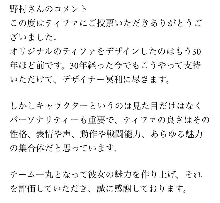 《最終幻想》設(shè)計(jì)師稱蒂法的魅力不僅在外表 性格也重要