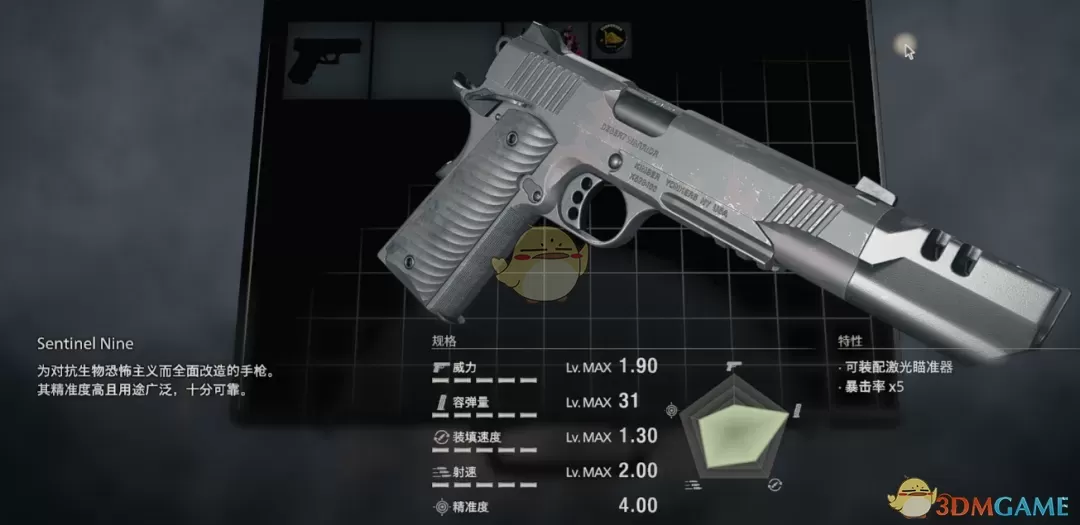 《生化危机4：重制版》金伯迅猛龙1911手枪MOD