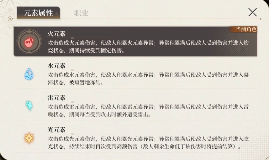 《黑色信标》试玩报告：基础扎实，逻辑闭环