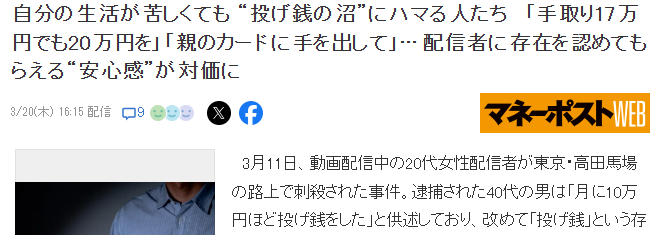 业界分析宁可穷死也要打赏网民心理 追求被主播认同感