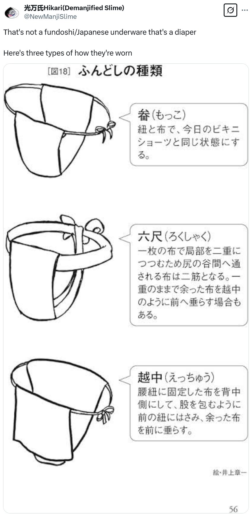 《刺客信條：影》女主內衣被吐槽 就像是尿褲