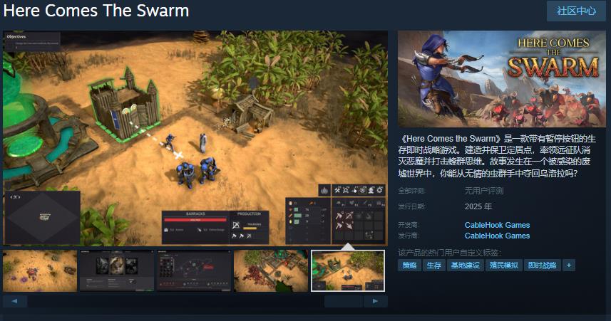 生存即時戰(zhàn)略游戲《蟲群來襲》Steam頁面 年內發(fā)售