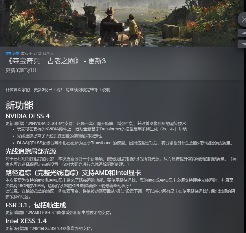 傳《奪寶奇兵：古老之圈》PS5版4月17日發(fā)售