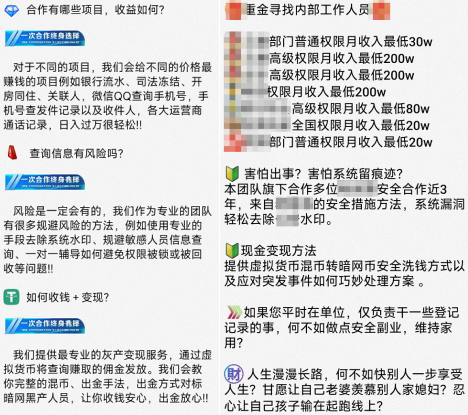 13岁副总裁之女如何开盒？我卧底外网黑产群找到答案