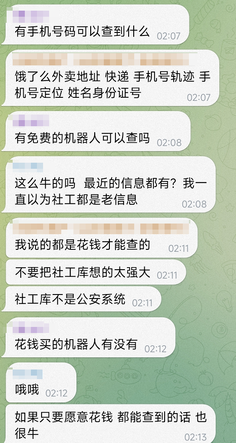 13岁副总裁之女如何开盒？我卧底外网黑产群找到答案