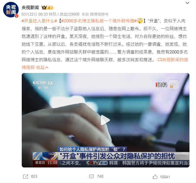 13岁副总裁之女如何开盒？我卧底外网黑产群找到答案