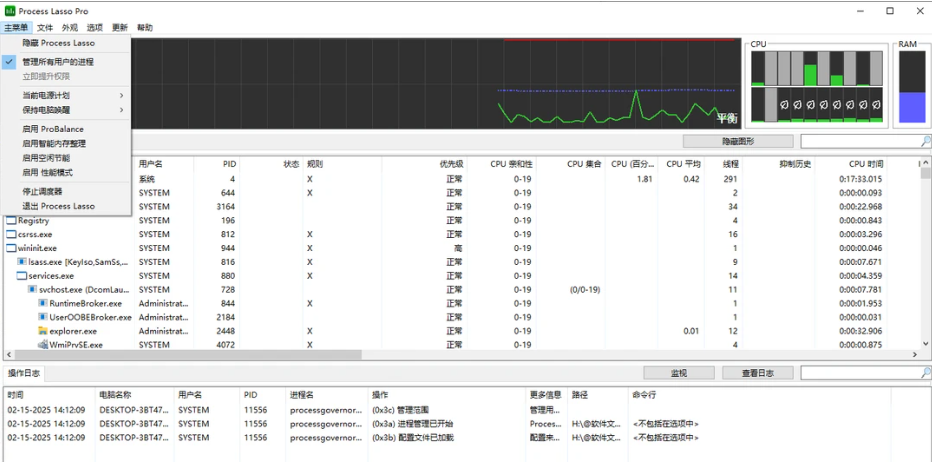 Process Lasso Pro中文版