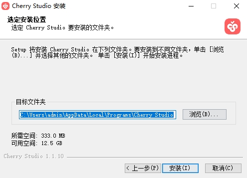 Cherry Studio1.1.10