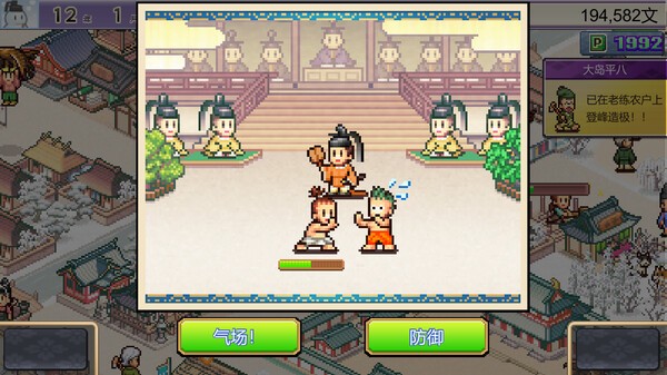 《平安古都物语》免安装中文版