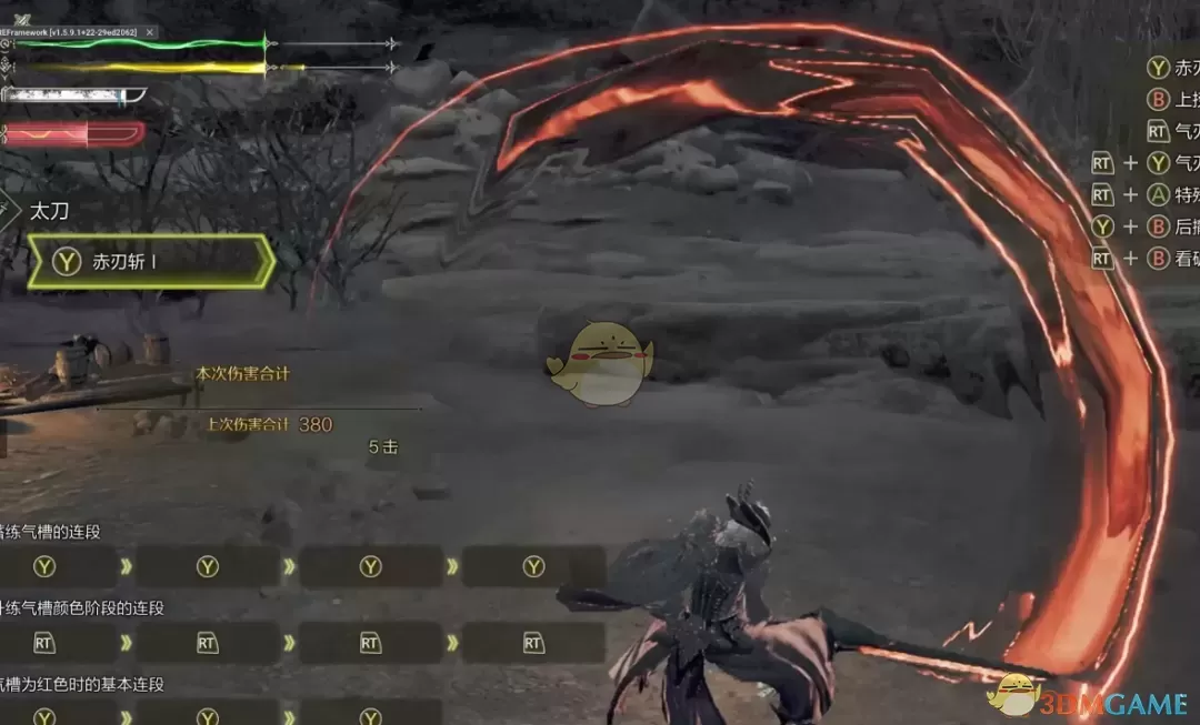 《怪物猎人：荒野》太刀斩击花瓣特效MOD