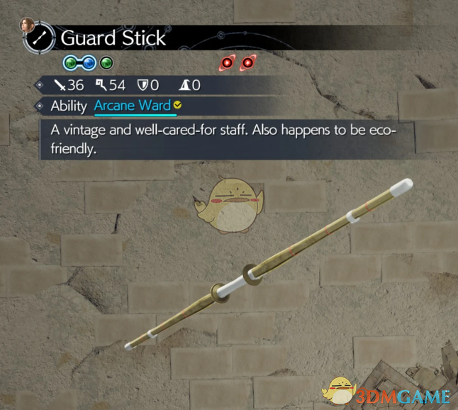 《最终幻想7：重生》爱丽丝的剑道竹刀MOD