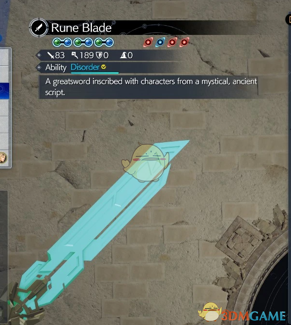 《最终幻想7：重生》克劳德的变形金刚星辰剑MOD