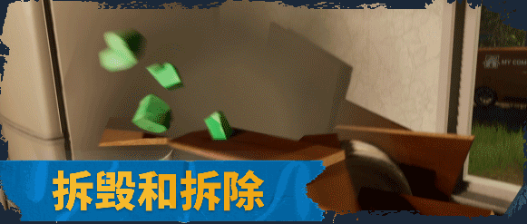 《拆解模拟器：序章》中文版