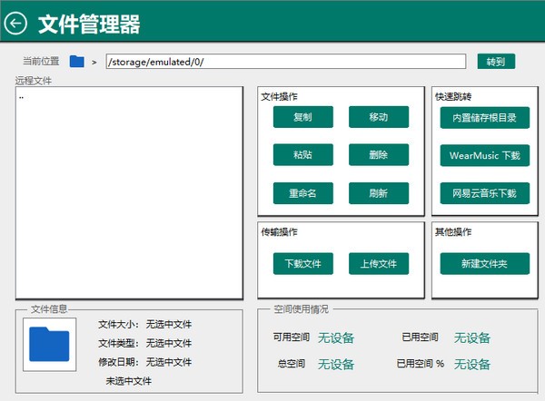 WearOS工具箱捐赠版