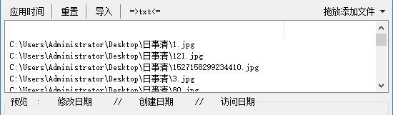 文件时间修改器免费版