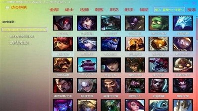 uu换肤助手防封版