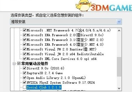 3DM游戏环境整合包