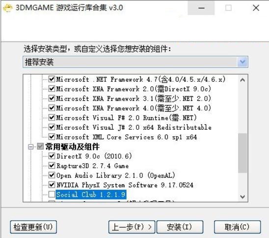 3DM游戏环境整合包