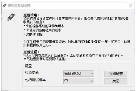 Rufus汉化版