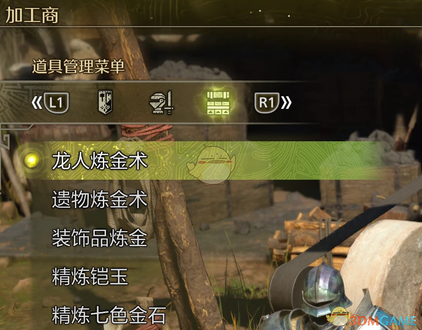 《怪物猎人：荒野》更好的设施主菜单MOD