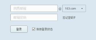 网易邮箱助手最新版