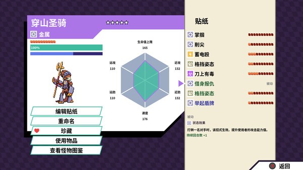 《磁带妖怪》DLC集成版免安装