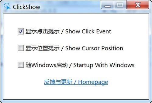 ClickShow绿色版
