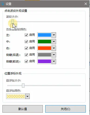 ClickShow绿色版