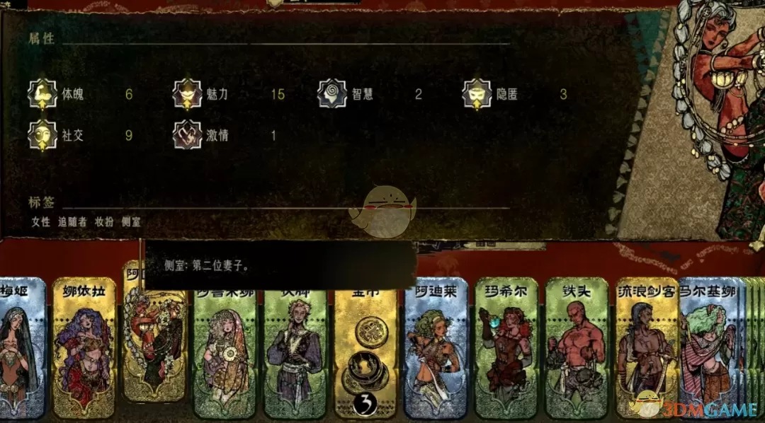 《苏丹的游戏》更多结婚选择MOD