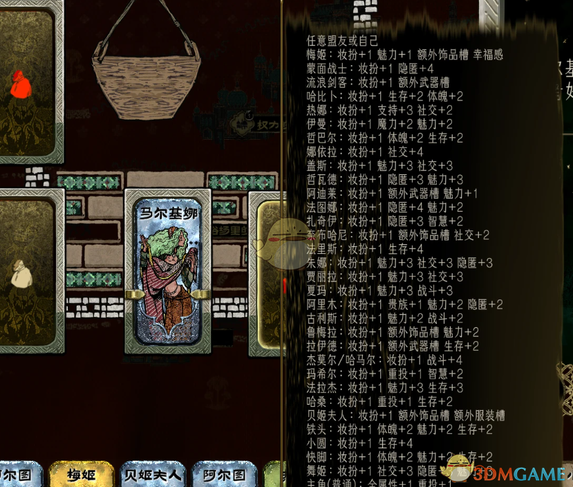 《苏丹的游戏》未来愿景MOD