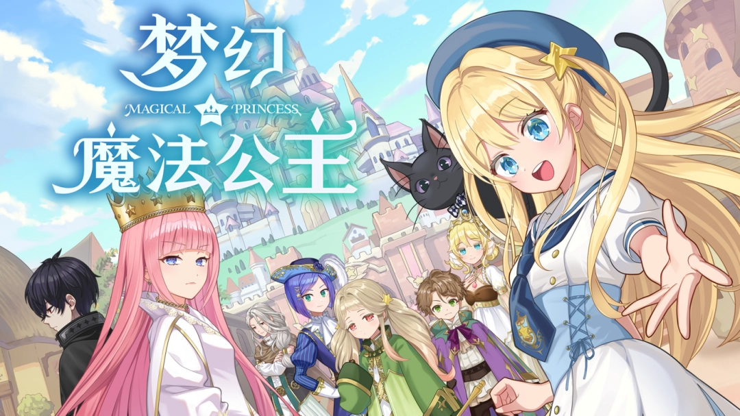 “全世界最可爱”女儿的养成游戏 《梦幻魔法公主》即将在 Steam 平台推出