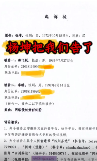 荒诞的翻唱“拿粑粑做蛋挞”，让杨坤当场状告四川芬达