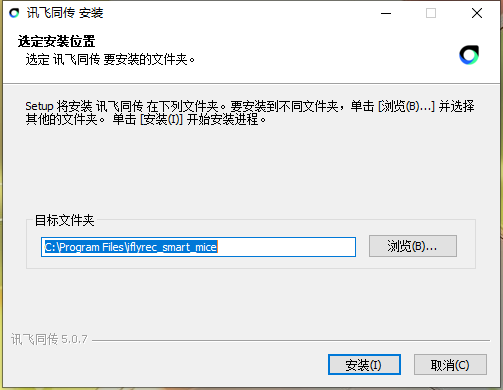 讯飞同传5.0.7