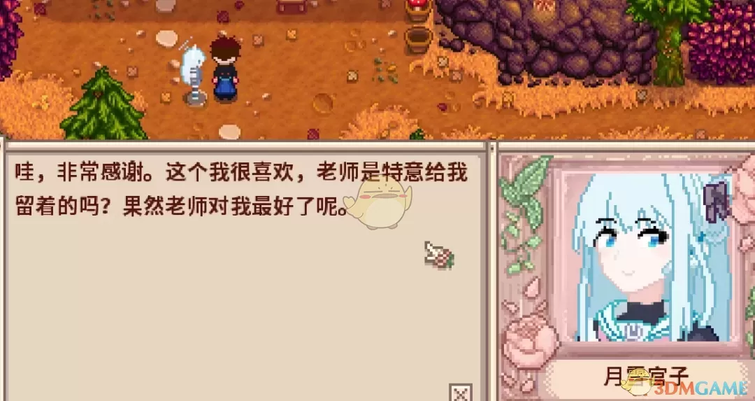 《星露谷物语》自定义NPC月雪宫子MOD