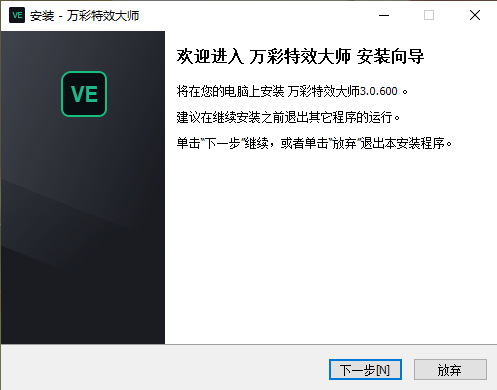 万彩特效大师3.0.600