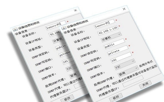 SugarNMSTool绿色版