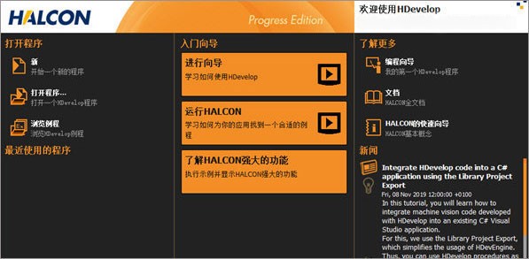 Halcon免费版