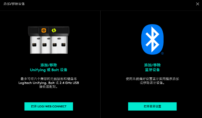 Logitech Options完全版选择-Logitech Options完全版安装包下载