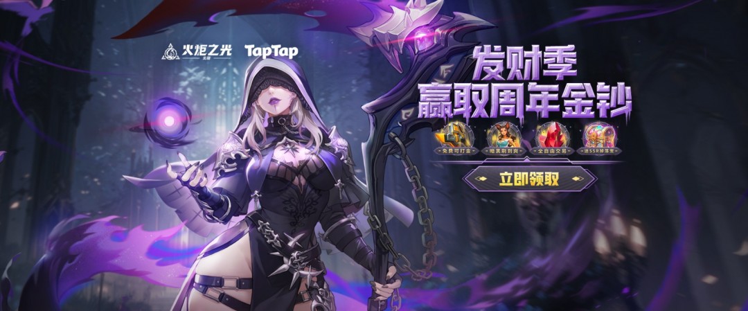 TapTap0.3.1.1400