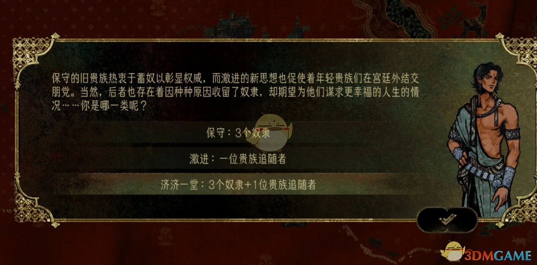 《苏丹的游戏》全都要MOD