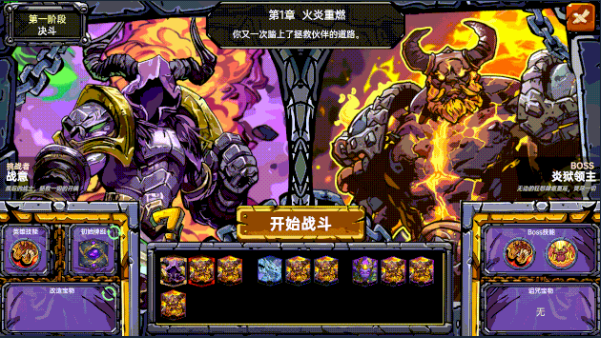 《虚妄之盒》电脑版