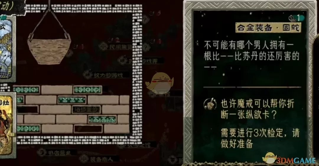 《苏丹的游戏》对哈基丹使用双头龙吧MOD