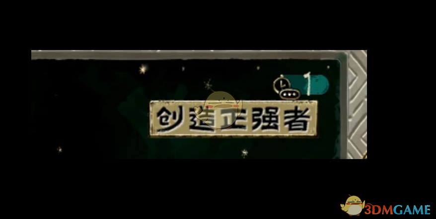 《苏丹的游戏》移除生命权杖部分副作用MOD